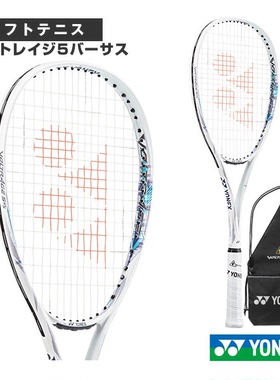 YONEX尤尼克斯软式网球拍  VoltRage 5 Versus