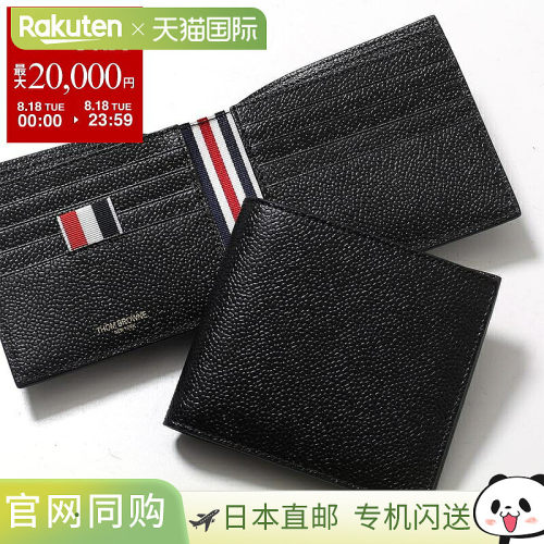 日本直邮THOM BROWNE 男士二折钱包 MAW023A 00198 粒面皮革 迷你