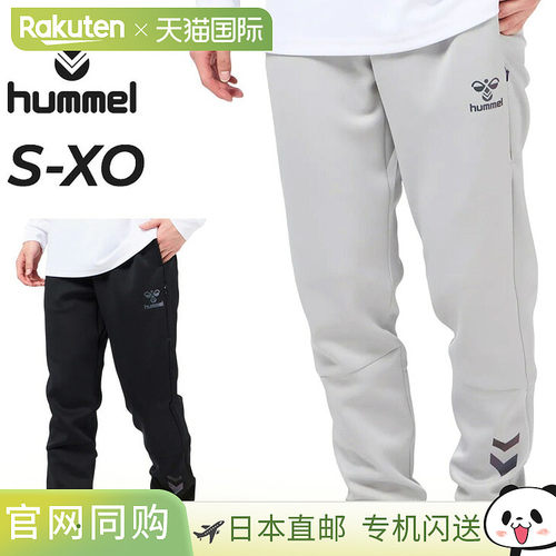 日本直邮hummel HAP8314P 男士瓦楞布卫衣面料长裤 裤脚拉链 小标
