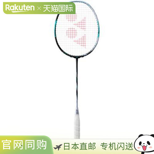 日本直邮YONEX尤尼克斯羽毛球拍 Astrox 88D Pro V3.0 3AX88DP 日