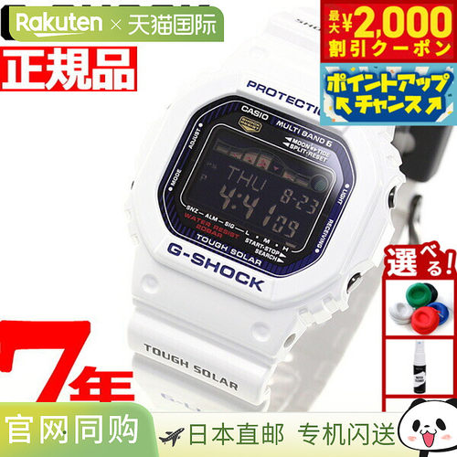 日本直邮G-SHOCK 电波太阳能电波钟卡西欧 G-Shock G-Lide CASIO