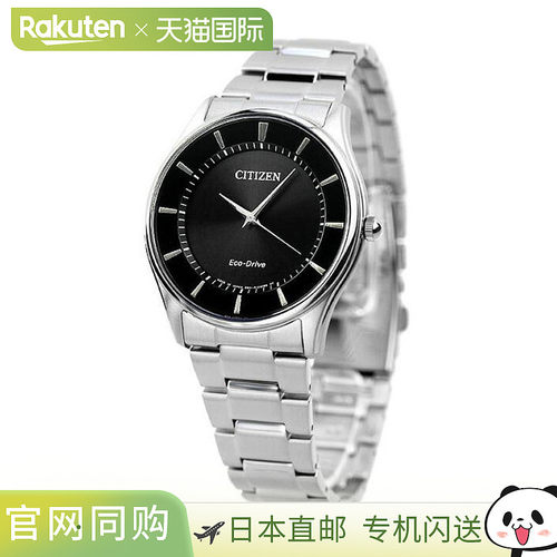 日本直邮西铁城 Eco Drive BJ6480-51E 太阳能手表品牌男士 CITIZ