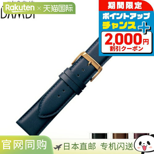 日本直邮bambi高端 品牌 简约 时尚 通用配件BCM02
