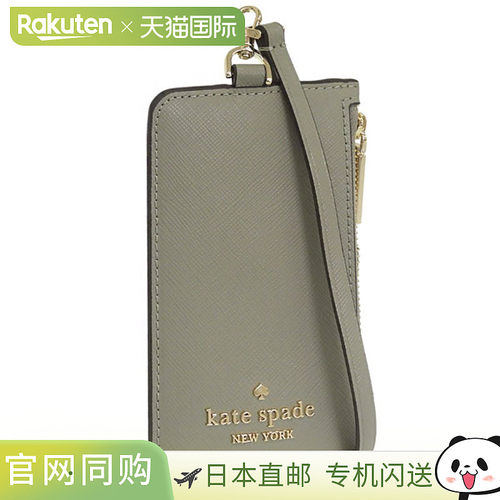 日本直邮Kate Spade 女士配饰卡包 皮革 橄榄绿 WALLETS CRD CSE