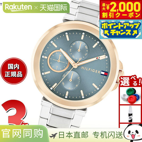 日本直邮Tommy Hilfiger 女士手表LORI 1782754