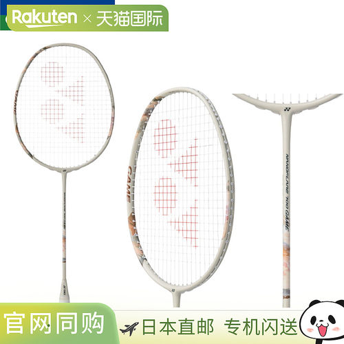 日本直邮YONEX 尤尼克斯 NanoFlare 700 Game 羽毛球拍 仅拍框 2N