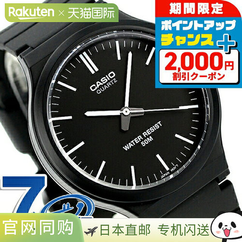 日本直邮卡西欧CASIO Chipkashi海外型号男士手表MW-240系列手表