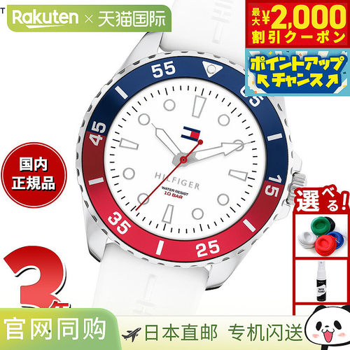日本直邮Tommy Hilfiger 儿童男孩女孩青少年手表 1720050