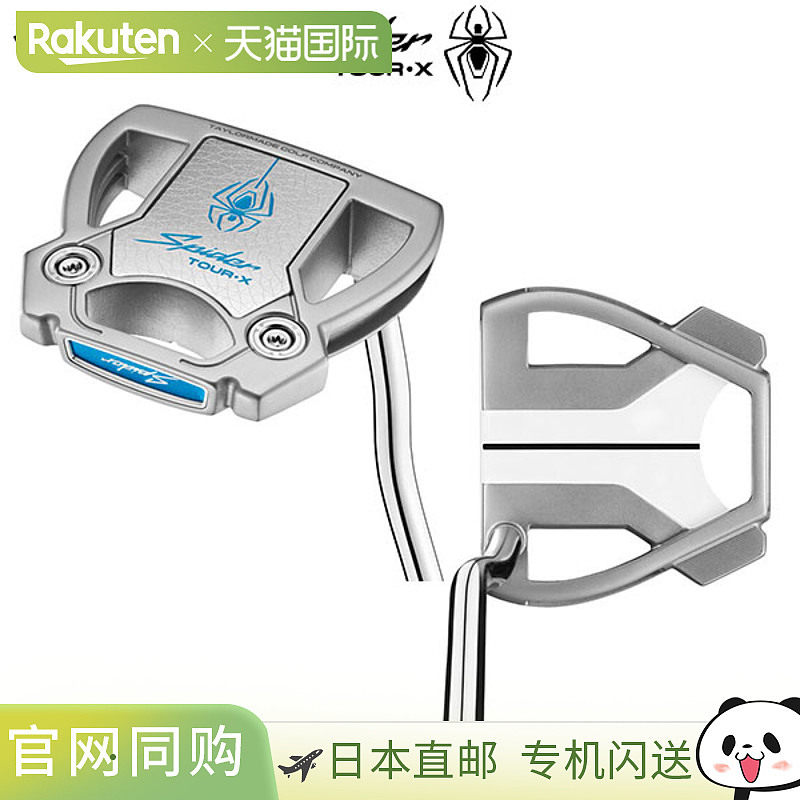 日本直邮TaylorMade 泰勒梅 Spider Tour X 双弯杆推杆 银色图片