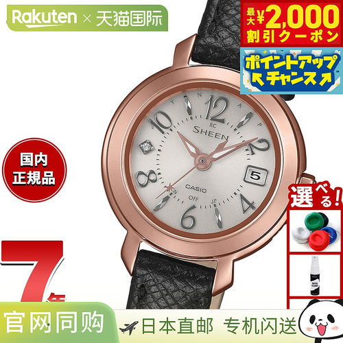 日本直邮卡西欧 Sheen 女士电波太阳能手表型号 SHW-5300PGL-7AJF