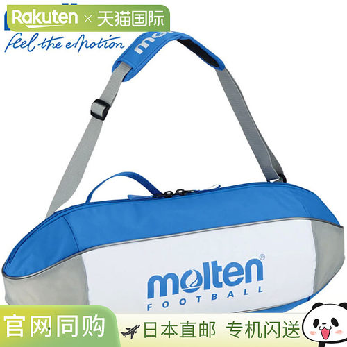 日本直邮molten 足球包 EF0053 尼龙材质 双面内置缓冲垫 减震防