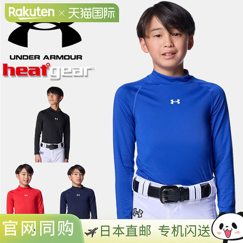 日本直邮Under Armour 儿童 UA HeatGear 舒适修身长袖高领棒球衫