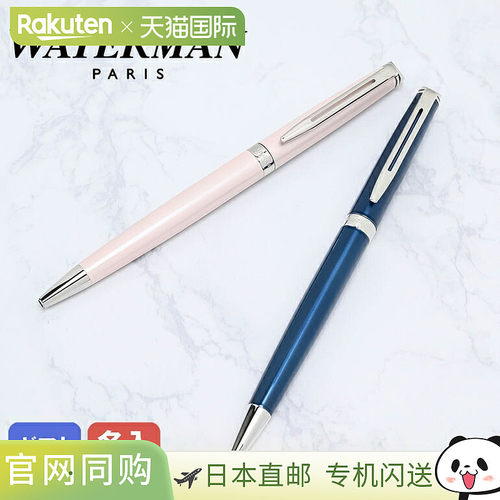 日本直邮Waterman Metropolitan Essential系列圆珠笔两支装（金/