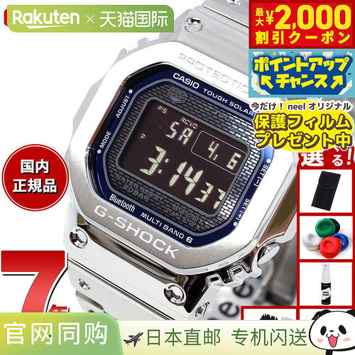 日本直邮G-SHOCK CASIO GMW-B5000D-2JF 坚固太阳能电波手表男士