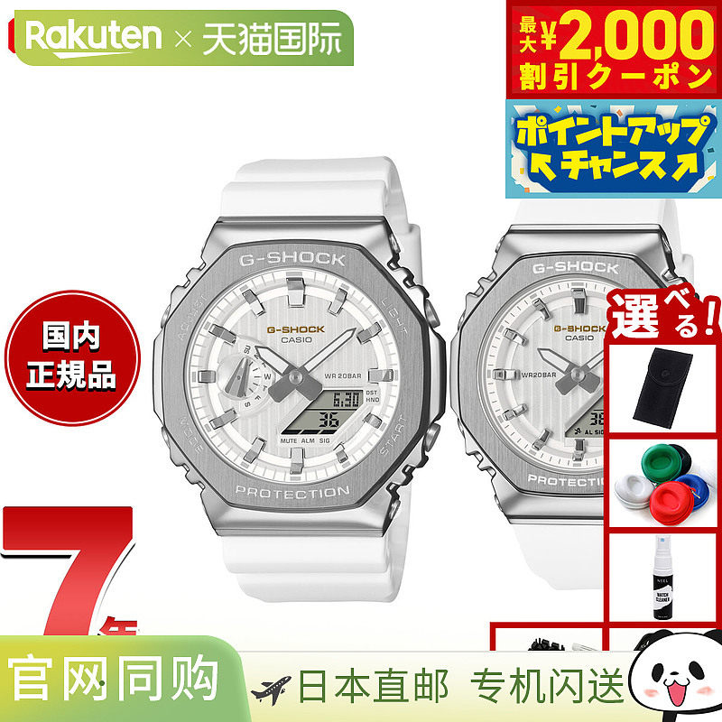 日本直邮卡西欧 G-SHOCK 手表男女士 GM-2110SH-7AJF GM-S2110SH-