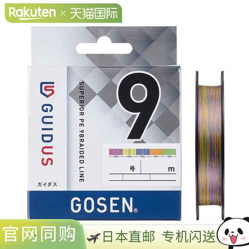 日本直邮GOSEN Gaidas PE×9 钓鱼线 300米 4号 多色 GMG953040