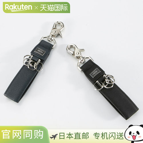 日本直邮 PORTER 钥匙圈 当前 052-02217