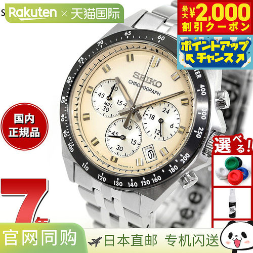 日本直邮SEIKO SELECTION S系列男士计时腕表 SBTR045