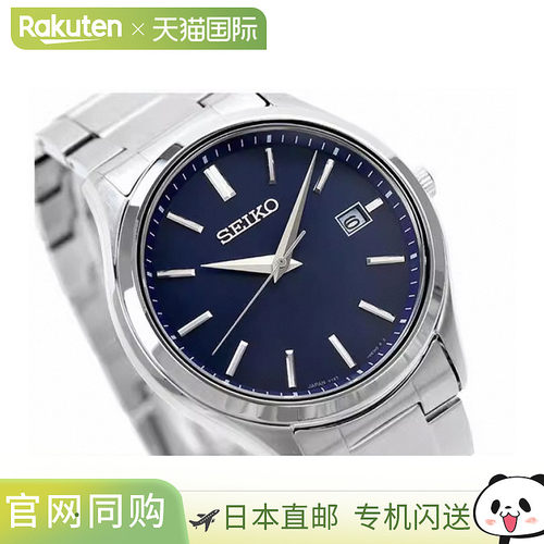日本直邮SEIKO 太阳能时尚防水男女通用手表