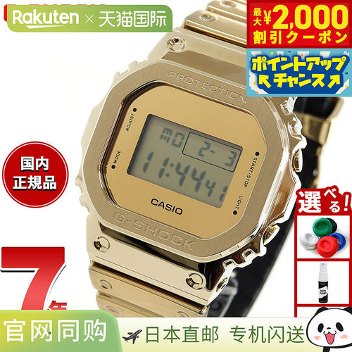 日本直邮G-SHOCK 数码卡西欧 G-Shock CASIO 手表男士 GM-5600YMG