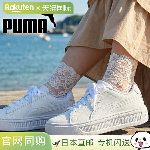 日本直邮Puma Smash Platform V3 女士厚底低帮运动鞋 390758 白