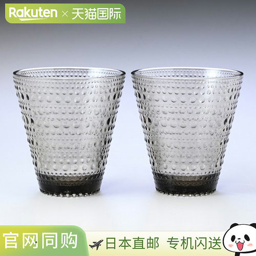 日本直邮iittala Kastehelmi 对装 雨滴纹 300ml 玻璃杯 1051121