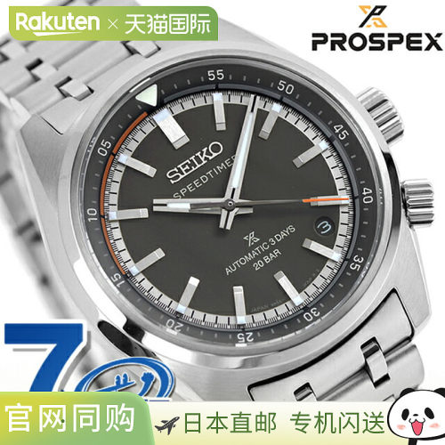 日本直邮Seiko Prospex Speedtimer 自动男士手表品牌Core Shop S