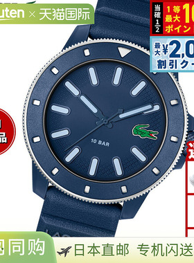 日本直邮LACOSTE 男士手表 LACOSTE.12.12 SCUBA 2011413