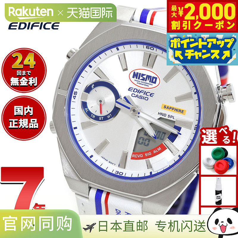 日本直邮卡西欧 Edifice ECB-S10NIS-7AJR Ana-Digi NISMO Herita