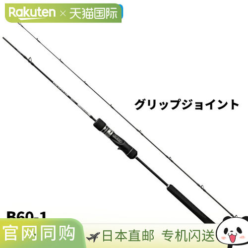 日本直邮Shimano 禧玛诺 26款 Grappler Type J Full Bend B60-1