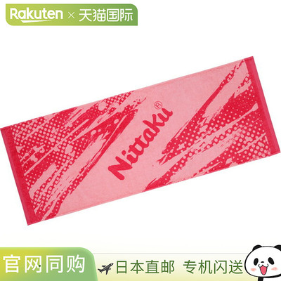 日本直邮Nittaku 泼墨运动毛巾乒乓球运动毛巾 NL9304-21