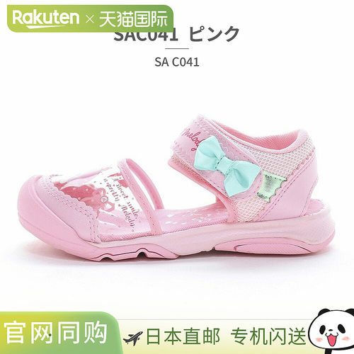 日本直邮Moonstar 儿童凉鞋 - Sanrio SA C041（20 码）- Kuromi