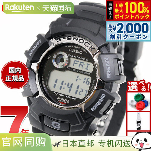 日本直邮卡西欧 G-SHOCK 电波太阳能手表 卡西欧 G-Shock CASIO