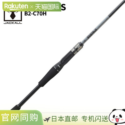 日本直邮Jackall Bass Rod BPM 2PCS B2-C70H 抛投式鲈鱼竿