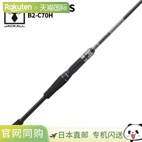 日本直邮Jackall Bass Rod BPM 2PCS B2-C70H 抛投式鲈鱼竿