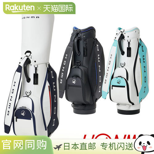 日本直邮本间高尔夫球车包专业复刻版球童包 CB12603 本间高尔夫