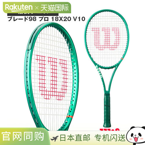 日本直邮Wilson威尔逊萨巴伦卡同款26款BLADE V10专业网球拍仅框