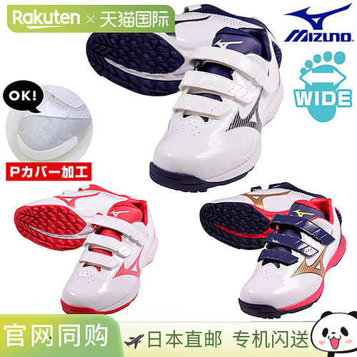 日本直邮Mizuno美津浓棒球训练鞋Up鞋Light Revo Trainer CR