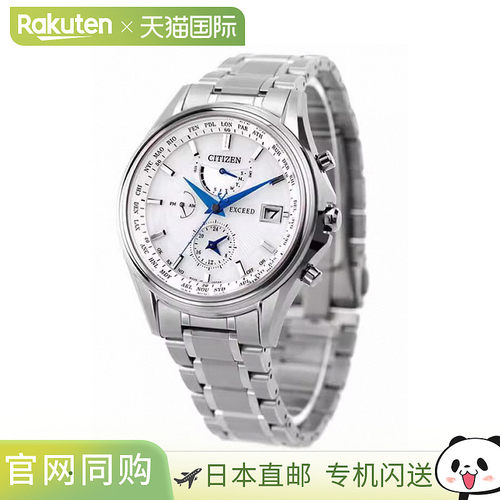 日本直邮 CITIZEN EXCEED AT9130-69W 模拟白色白壳白色礼物