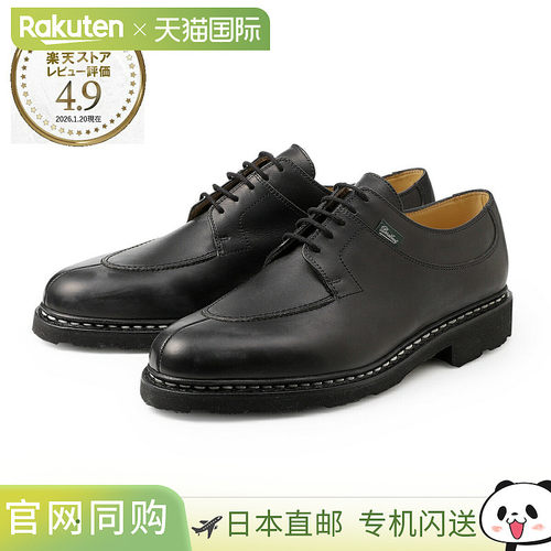 日本直邮Paraboot 男士黑色 U 型系带鞋 705109 Noir AVIGNON