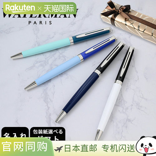 日本直邮Waterman Metropolitan Essential 0.7mm 圆珠笔带原装笔