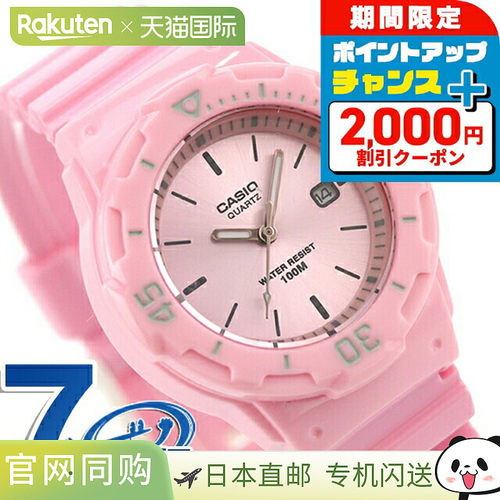 日本直邮卡西欧CASIO 流行海外款男女儿童手表 LRW-200H系列