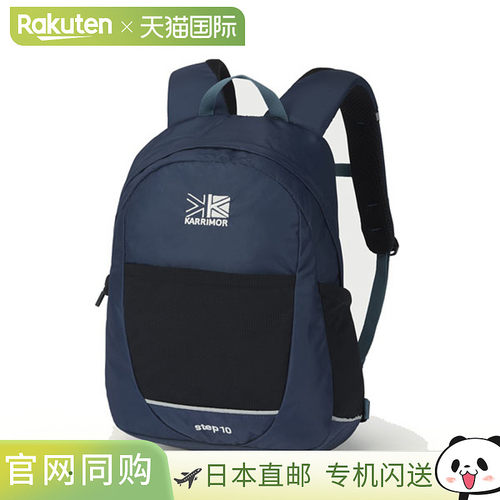 日本直邮Karrimor Step 10 儿童背包/双肩包（A5 尺寸反光材料501