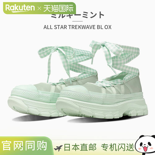日本直邮Converse All Star Trekwave BL OX 女士运动鞋