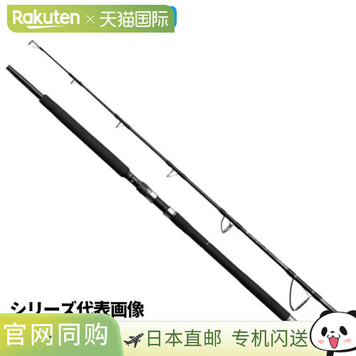 日本直邮Shimano OCEA PLUGGER BG BLUEFIN TUNA 海投竿 S72XXXH-