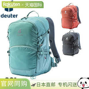 日本直邮Deuter Lugano 20 D6810024 户外背包