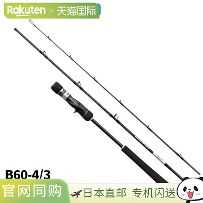日本直邮Shimano Jigging Rod 25 Grappler Type J B60-4/3 (2026