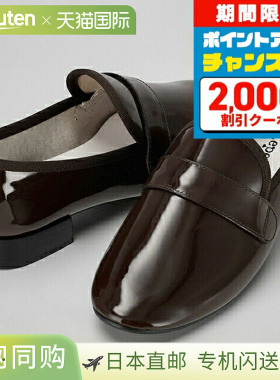 日本直邮Repetto 女士正装鞋皮革法国 V1792VLUX 1334棕色鞋