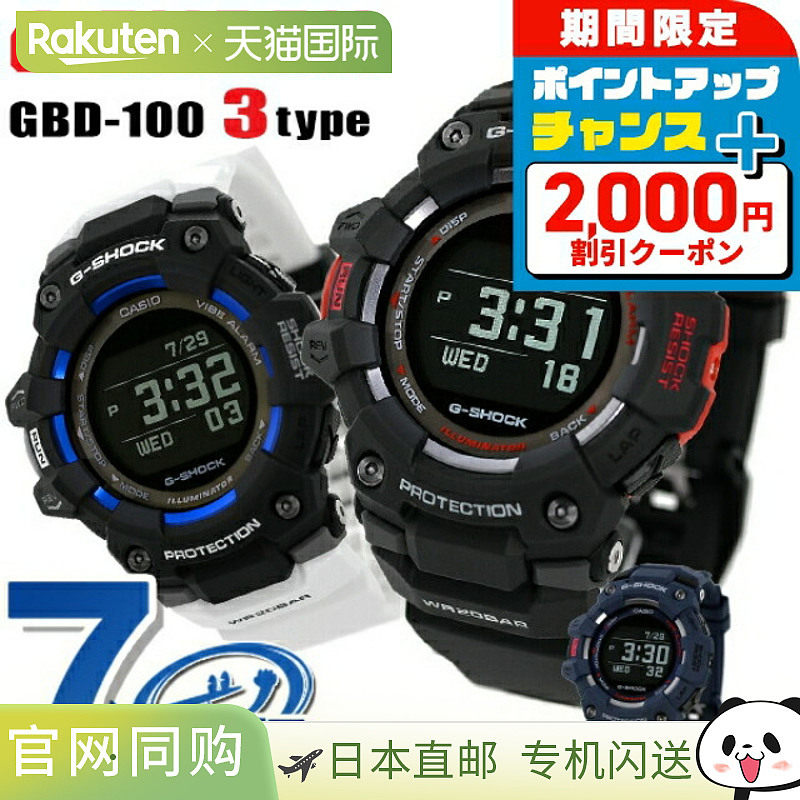 日本直邮G-SHOCK GBD-100 G-SQUAD Smartphone Link 移动链接蓝牙