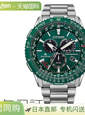 日本直邮 CITIZEN 西铁城 SKY系列 光能电波手表男表 CB5004-59W